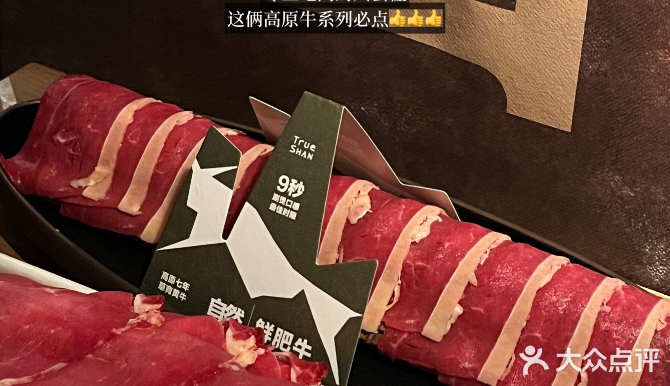 三出山点单攻略看这一篇就够了（附测评