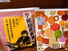 -辛一·铜锣烧(鸿寿坊店)