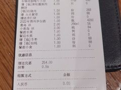 -新荣记(西溪湿地店)