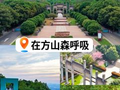 -南京市江宁方山