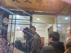 -文文烤肉(大皮院店)