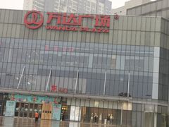 门面-万达广场(无锡滨湖店)