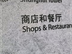 -上海之巅观光厅