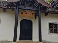-岳麓书院