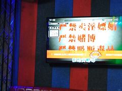 -唱吧麦颂KTV(马驹桥店)