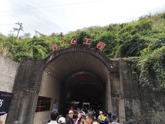 -816工程景区
