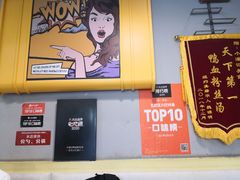 -小潘记鸭血粉丝汤