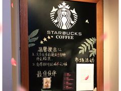 -星巴克(北京西站5号候车室)