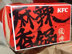 -肯德基(世纪金源店)