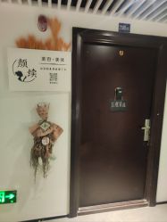 -颜续美容美体