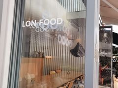 -农畉LONFOOD(福田星河COCOPark店)