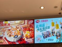 -DQ·蛋糕·冰淇淋(石家庄北国奥特莱斯店)