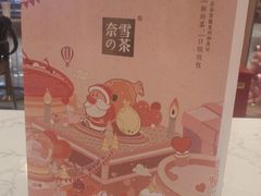 -奈雪的茶(青岛卓悦里INTOWN店)