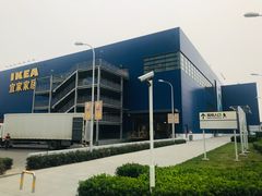 -宜家家居(西安未央商场店)