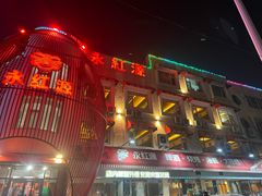 -永红源啤酒·烧烤·海鲜·大排档(台柳路店)