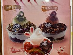 菜单-DQ·蛋糕·冰淇淋(西直门店)