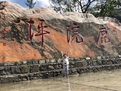 -鹿院坪生态旅游景区
