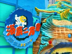 -海合安武汉极地海洋公园