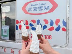 -富豪雪糕车流动点(尖沙咀)