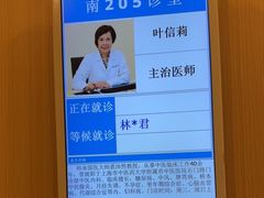 -上海广德中医门诊部
