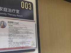 -争渡心理咨询全国连锁(福田店)
