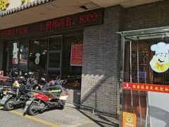 -格外香大食堂(金谷路店)