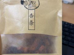-杏好遇见你(总店)