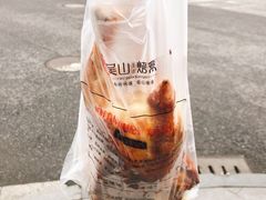 -吴山烤禽 (吴山路店)