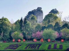 -窦圌山风景区