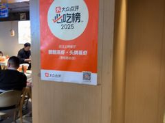 -靓靓蒸虾·头牌蒸虾(雪松路总店)