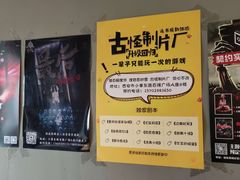 -怪谈恐怖真人实景密室逃脱(百隆广场A座店)