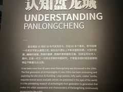 -盘龙城国家考古遗址公园