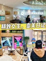 -南京康美美容医院·旗舰店