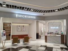 -HIMO海马体照相馆(上海华润CP静安店)