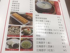 菜单-日月永和中国餐饮名店(凤凰店)