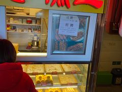 门面-五道口枣糕王(成府路店)