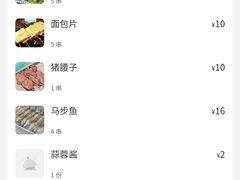 账单-桃园烧烤·砂锅(商业步行街店)