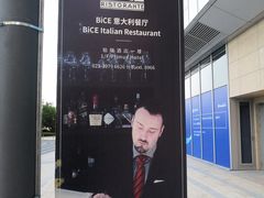 -卡佩罗意大利餐厅及酒吧Al Cappello Trattoria