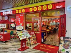 -蜀香诱惑·新川菜·非遗水煮椒麻鱼(中关村店)