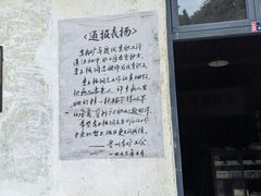 -朱砂古镇
