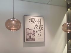 大堂-大鱼徽州·寻味徽菜(星光总店)