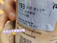 -瑞幸咖啡(景苑大厦店)