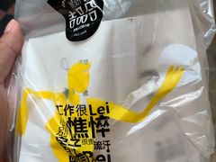 -吉品合酥脆烤饼(太平洋森活天地店)
