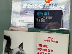 -派美特宠物医院·核磁CT·骨科肿瘤·疑难转诊(沈农禾丰店)