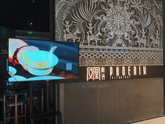 -凤凰湘语(浦东旗舰店)