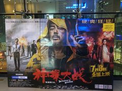 -中影华臣影城VLED(赠4小时停车 西安路店)