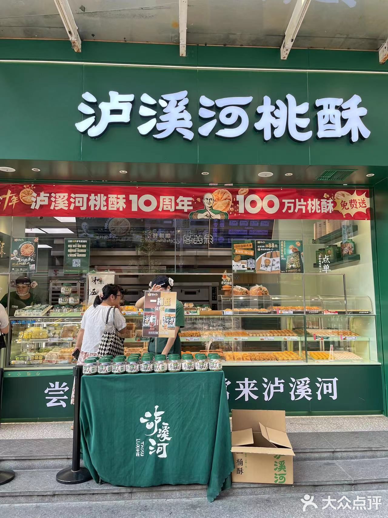 泸溪河桃酥节，美味的一桶酥解锁味蕾❗️