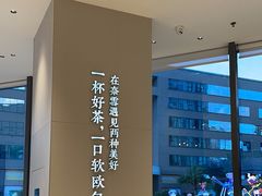-奈雪的茶(优特汇店)