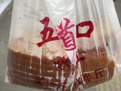 -五道口枣糕王(成府路店)