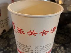 -张关合渣(朱家坳店)